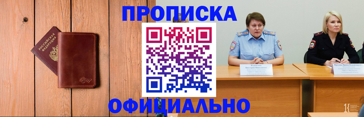 прописка для кредита в Звенигово