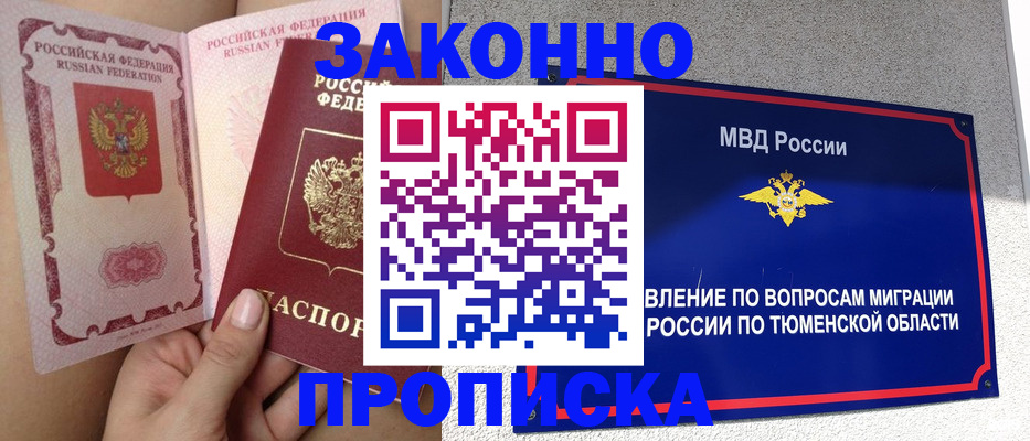 временная регистрация госуслуги в Звенигово