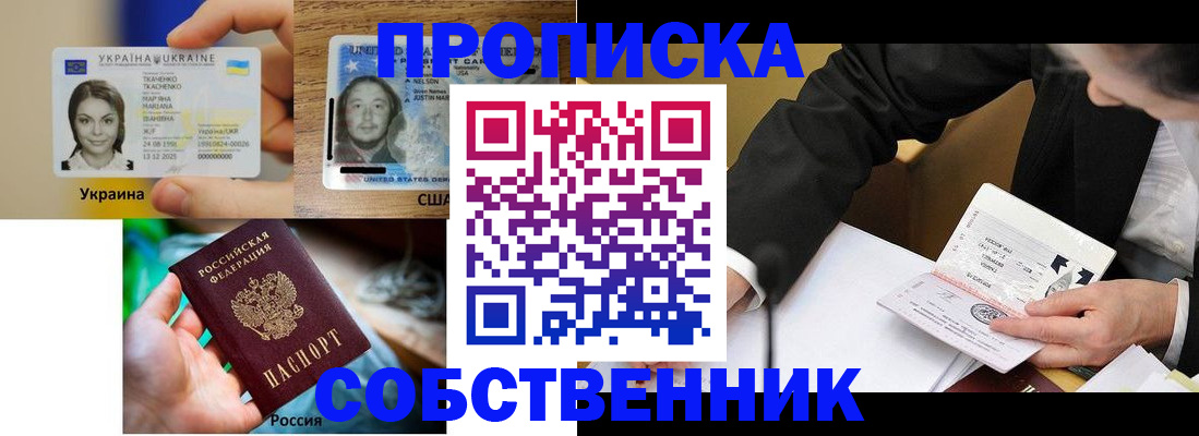 временная регистрация надежно в Звенигово