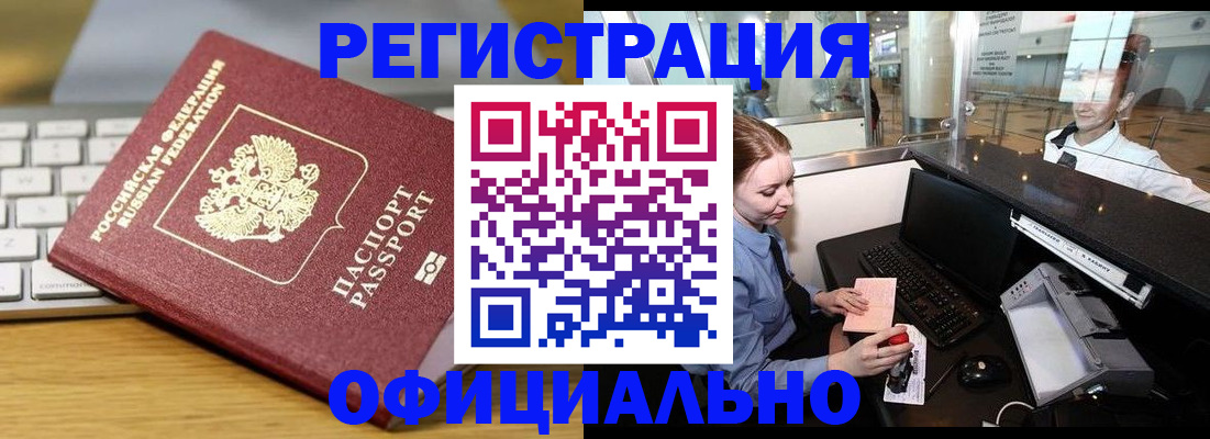 временная регистрация поиск в Звенигово